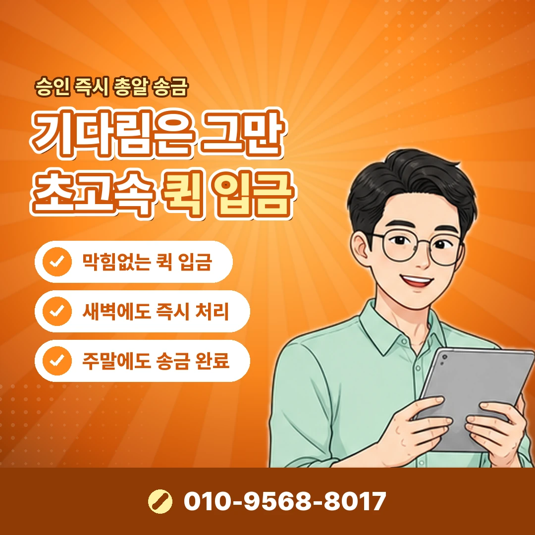 네이버페이 약관 위반 오케이티켓